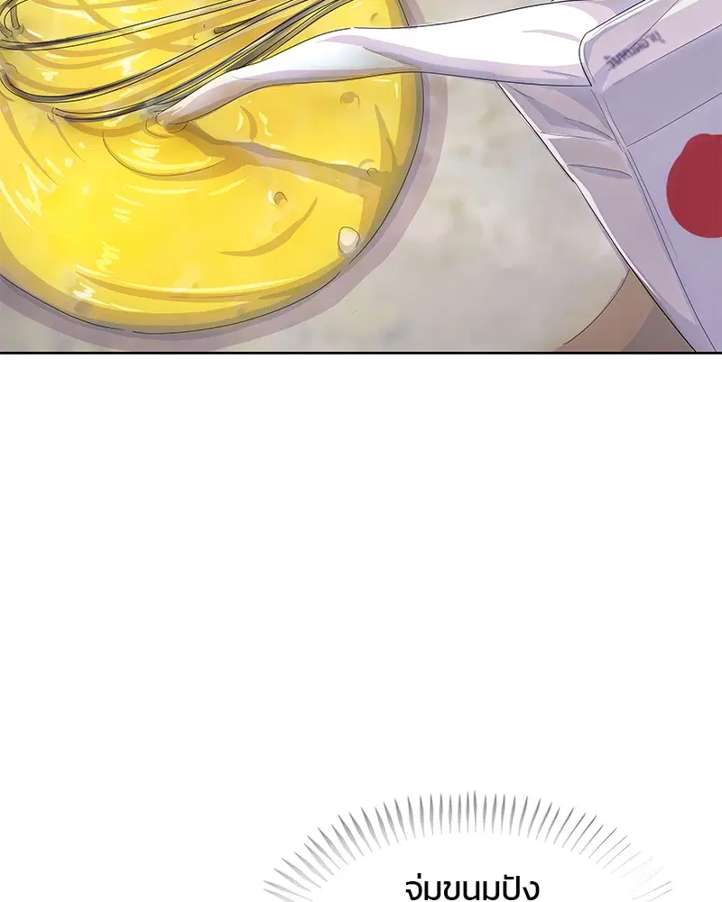 Kitchen Soldier ตอนที่ 164 หน้า 58