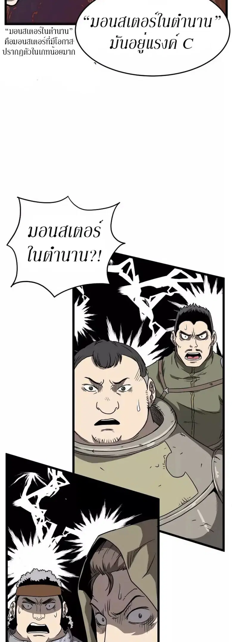 Murim Login ตอนที่ 41 หน้า 9