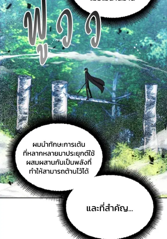 How to Live as a Villain ตอนที่ 164 หน้า 32