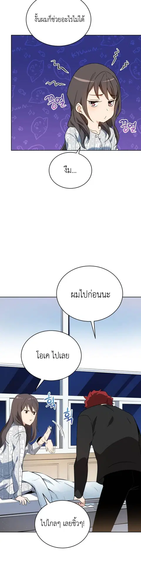 The Descent of the Demonic Master ตอนที่ 89 หน้า 6