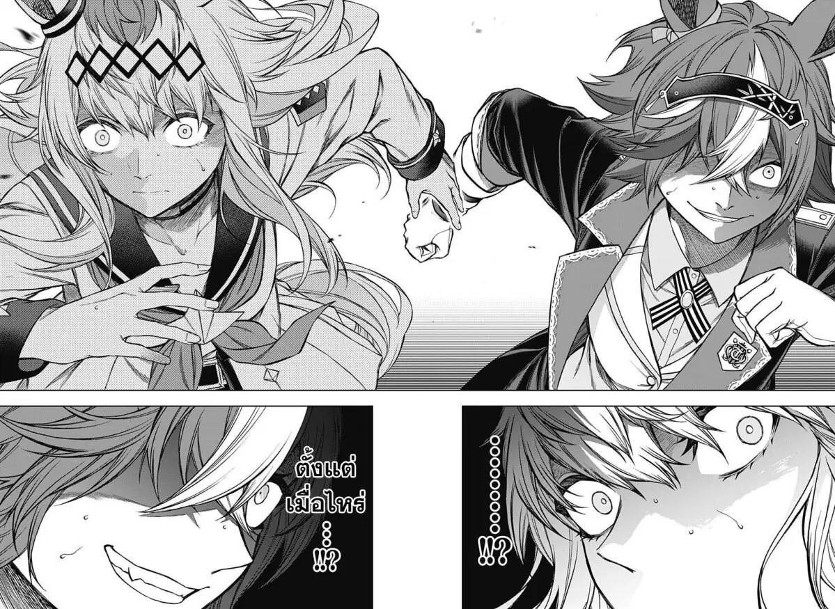 Uma Musume: Cinderella Gray ตอนที่ 110 หน้า 4