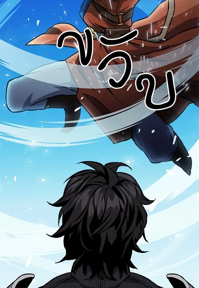 Seoul Station Druid ตอนที่ 121 หน้า 135