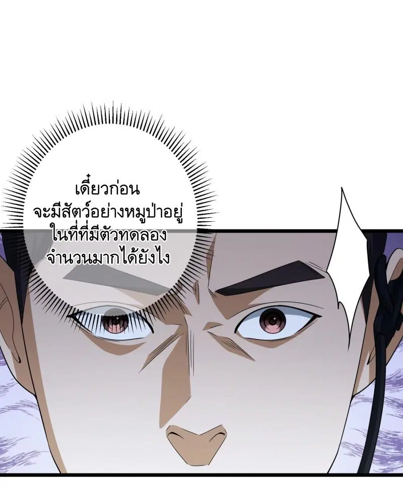 The First Order ตอนที่ 282 หน้า 56