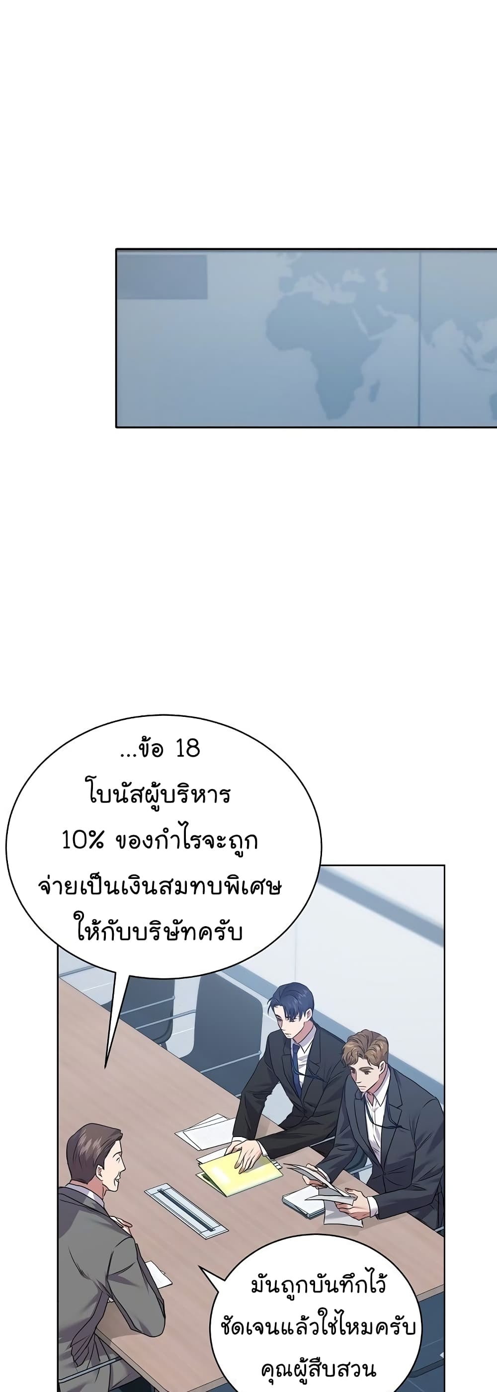 National Tax Service Thug ตอนที่ 11 หน้า 35