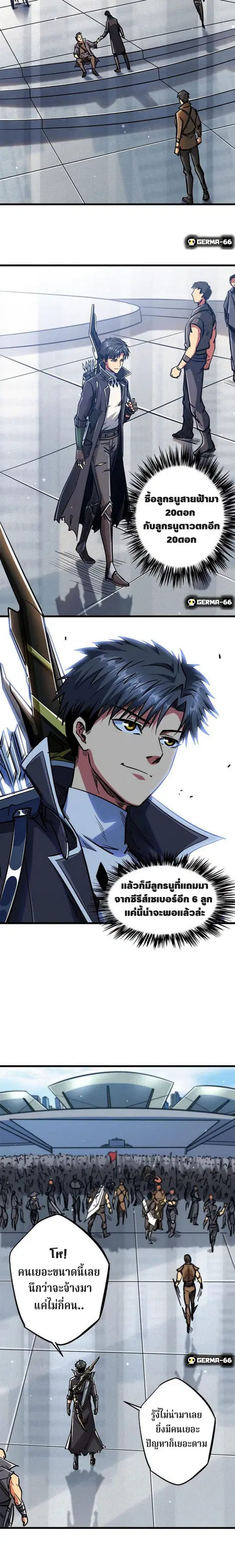 Super Gene ตอนที่ 15 หน้า 18