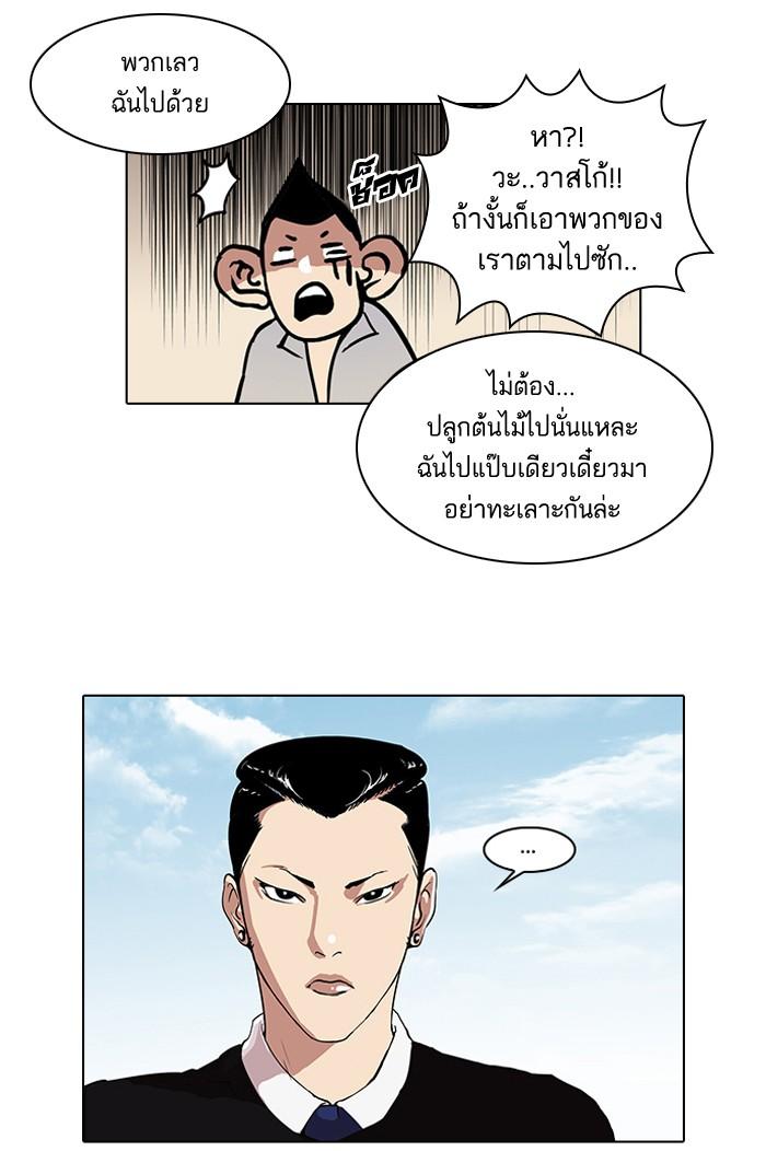 Lookism ตอนที่ 35 หน้า 50