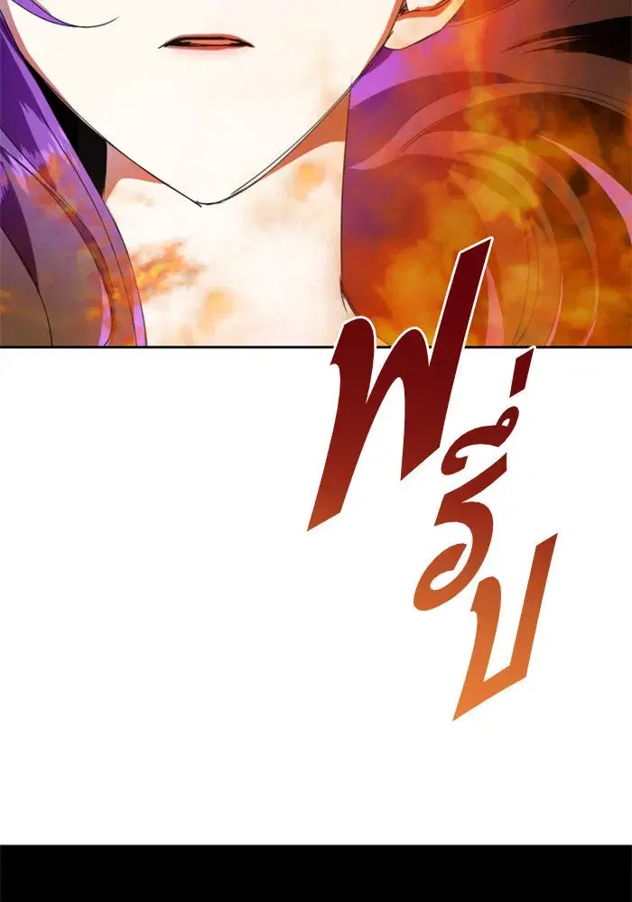 Your Throne ตอนที่ 14 หน้า 101