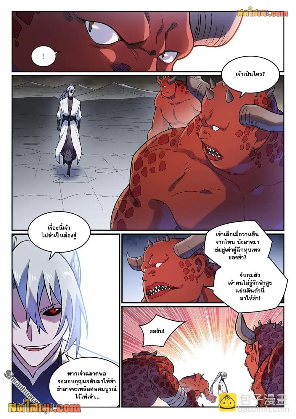Bailian Chengshen ตอนที่ 1172 หน้า 4
