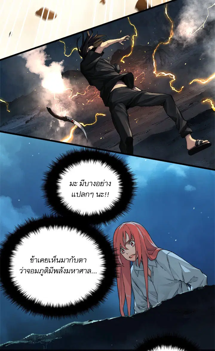 Her Summon ตอนที่ 54 หน้า 19