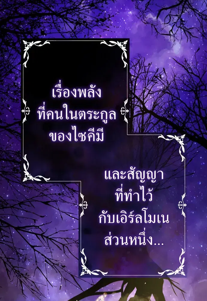 Your Throne ตอนที่ 211 หน้า 16