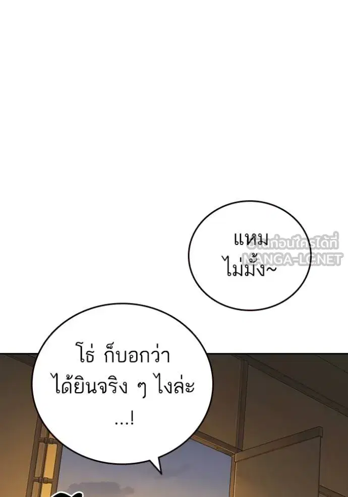 Study Group ตอนที่ 274 หน้า 125