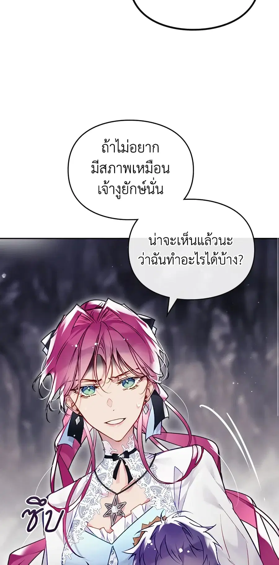 Death Is The Only Ending For The Villainess ตอนที่ 120 หน้า 15