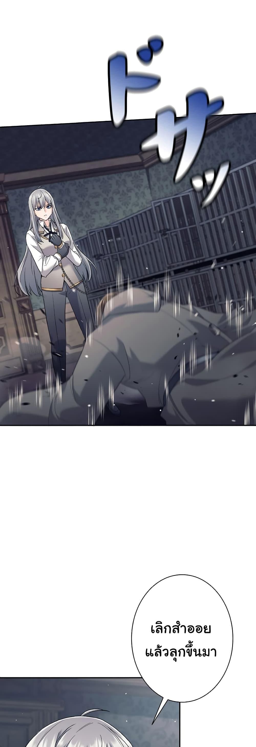 I Quit the Hero’s Party ตี้ผู้กล้ากากๆแบบนี้ ฉันขอลาออก! ตอนที่ 22 หน้า 8