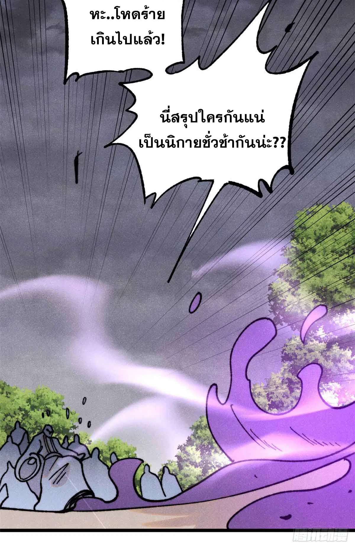 All Hail the Sect Leader ตอนที่ 403 หน้า 30