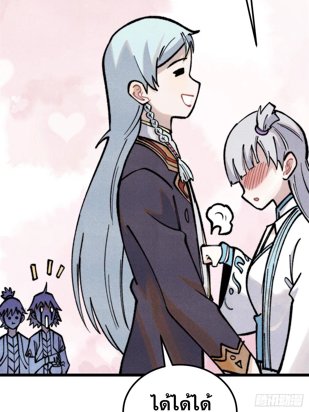 All Hail the Sect Leader ตอนที่ 289 หน้า 8
