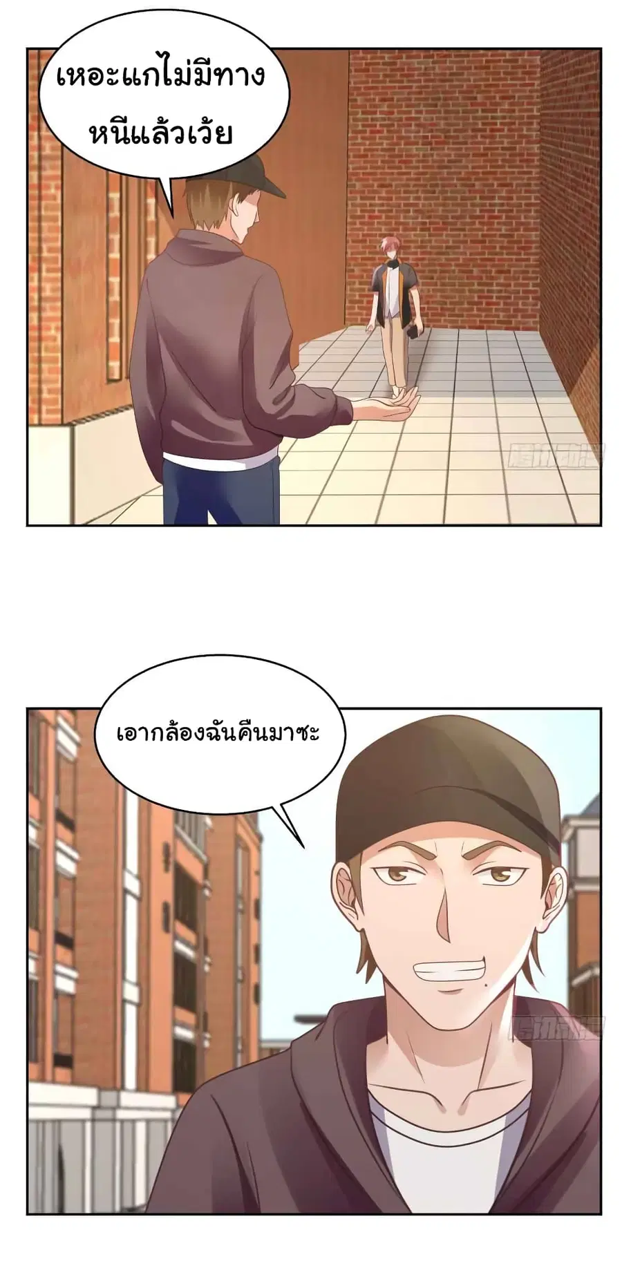 I Have a Dragon in My Body ตอนที่ 396 หน้า 4