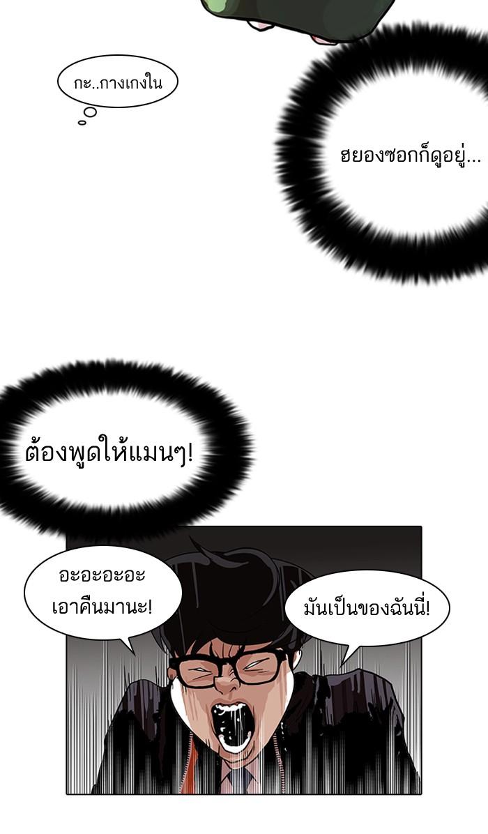 Lookism ตอนที่ 111 หน้า 21