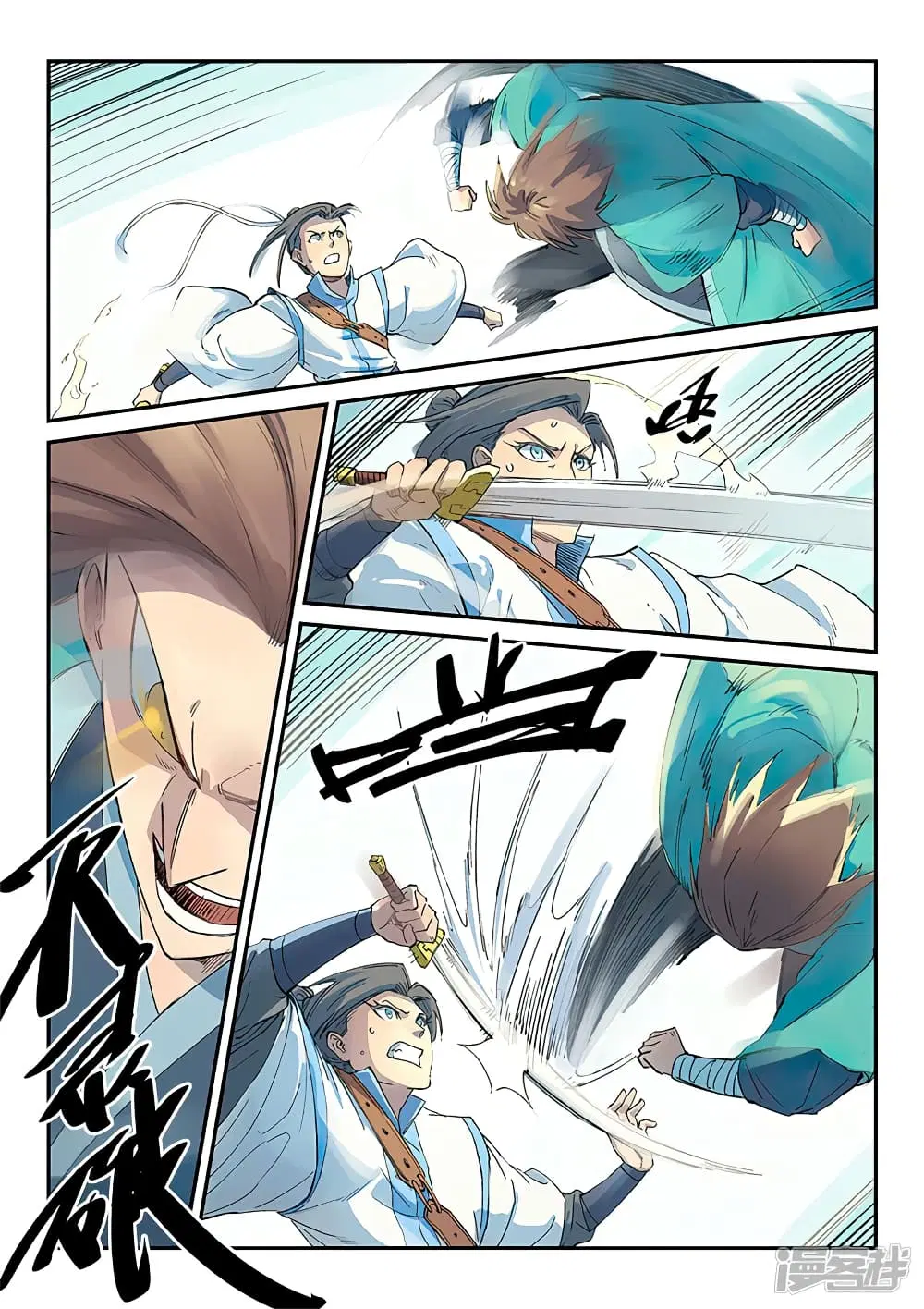 Star Martial God Techniquer ตอนที่ 295 หน้า 4
