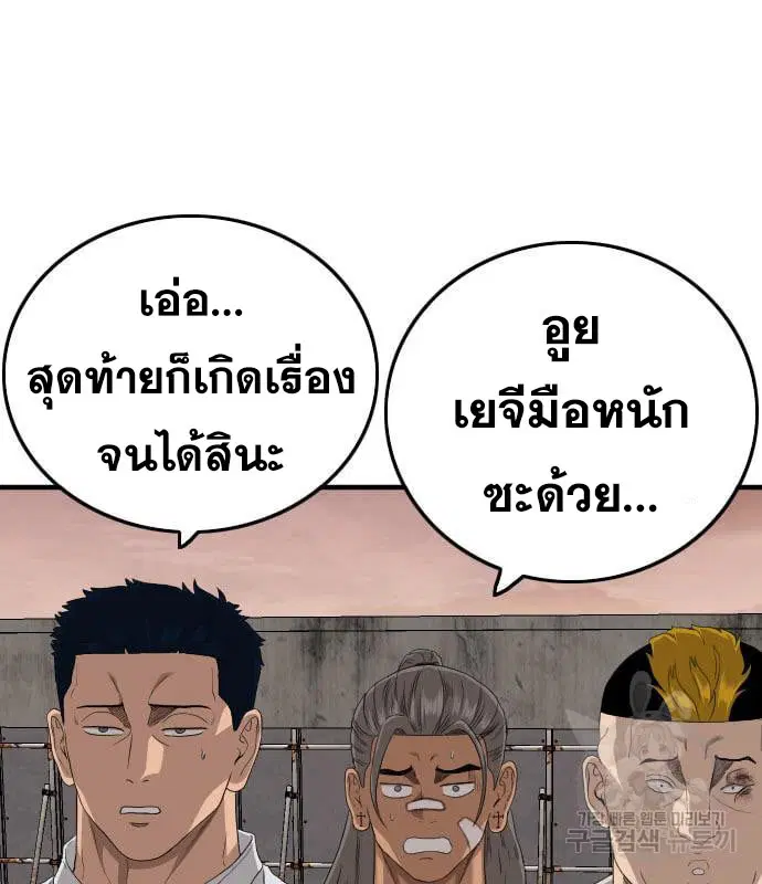Bad Guy ตอนที่ 159 หน้า 118