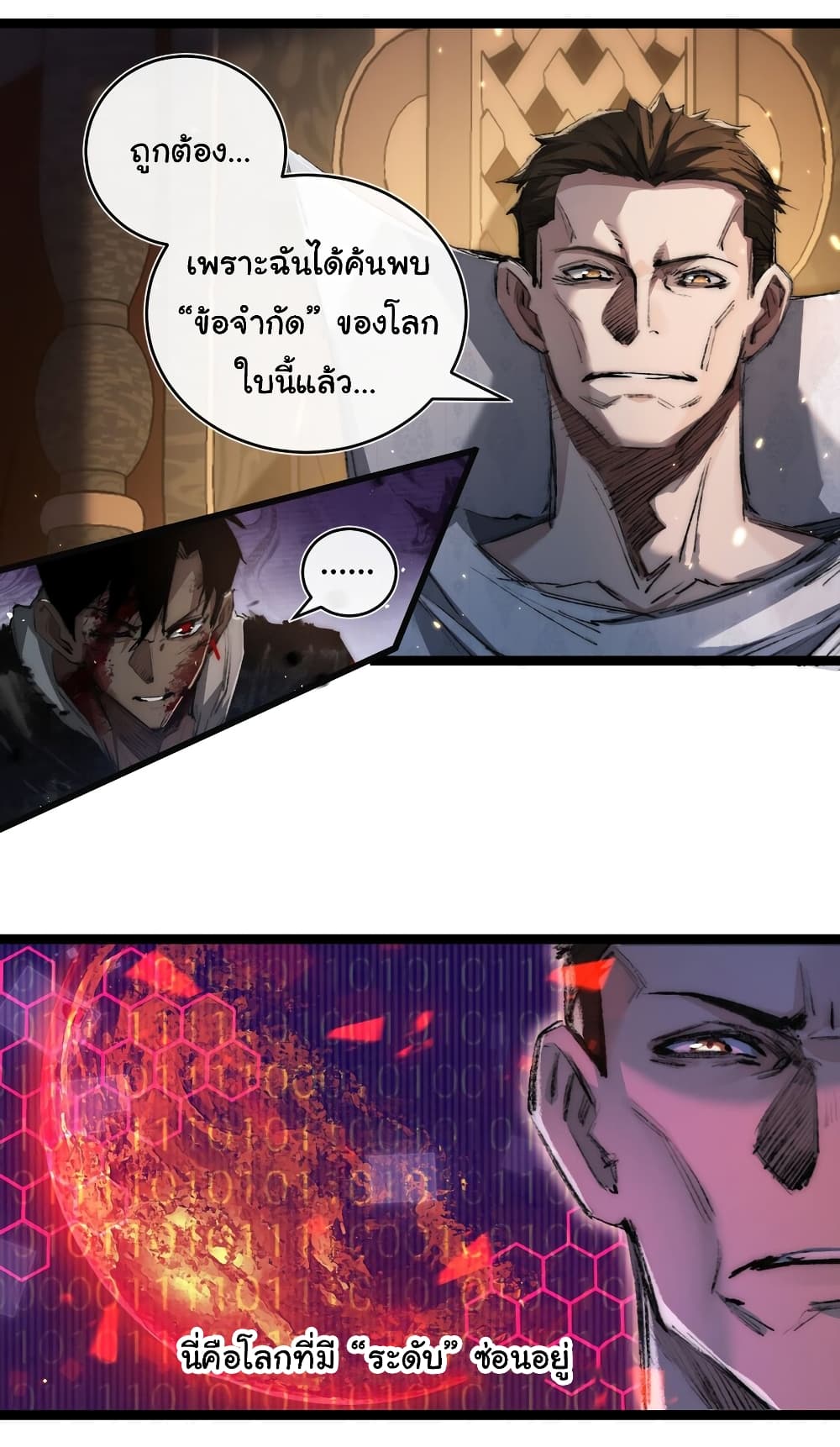 Moon Slayer (I’m The Boss in Magic Moon) ตอนที่ 23 หน้า 19