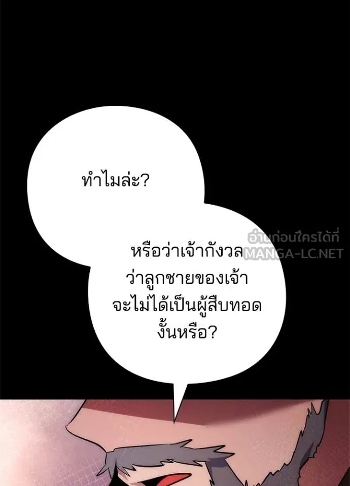 Night of the Ogre ตอนที่ 78 หน้า 126
