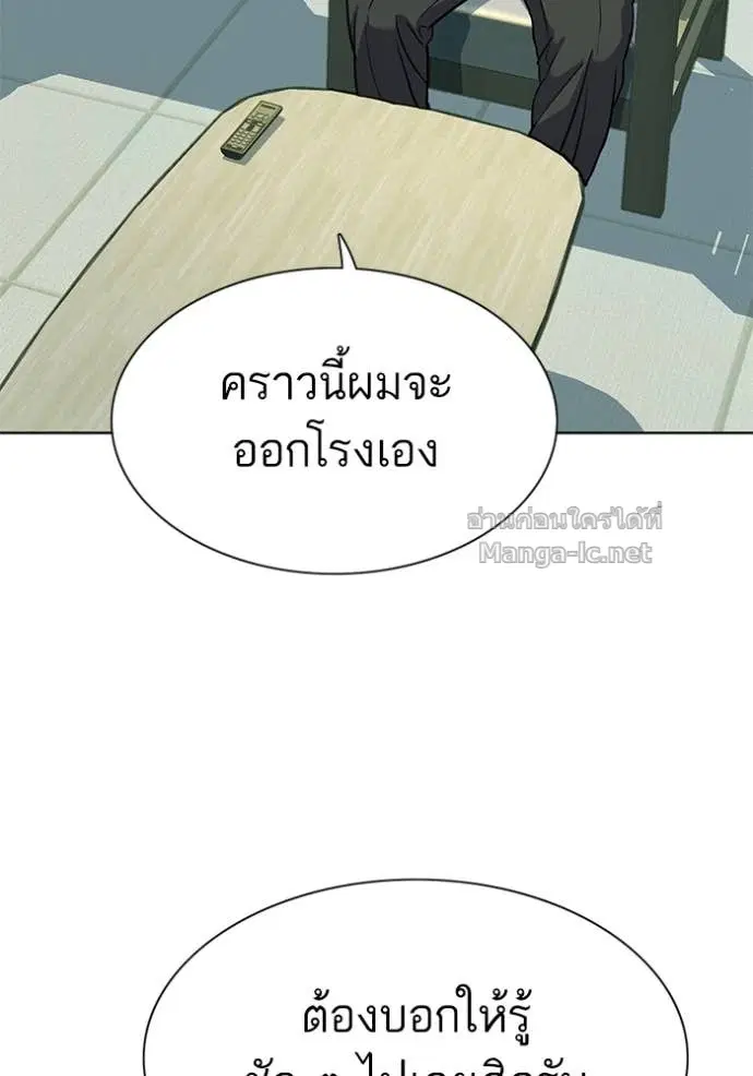 Reborn Rich ตอนที่ 109 หน้า 99
