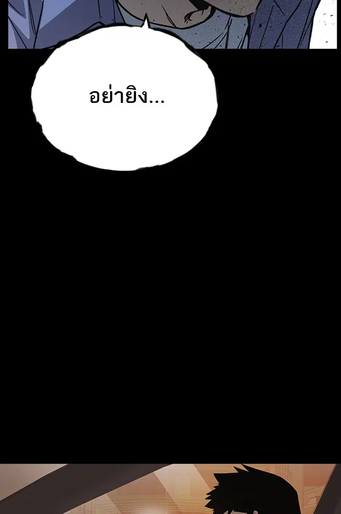 Study Group ตอนที่ 181 หน้า 10