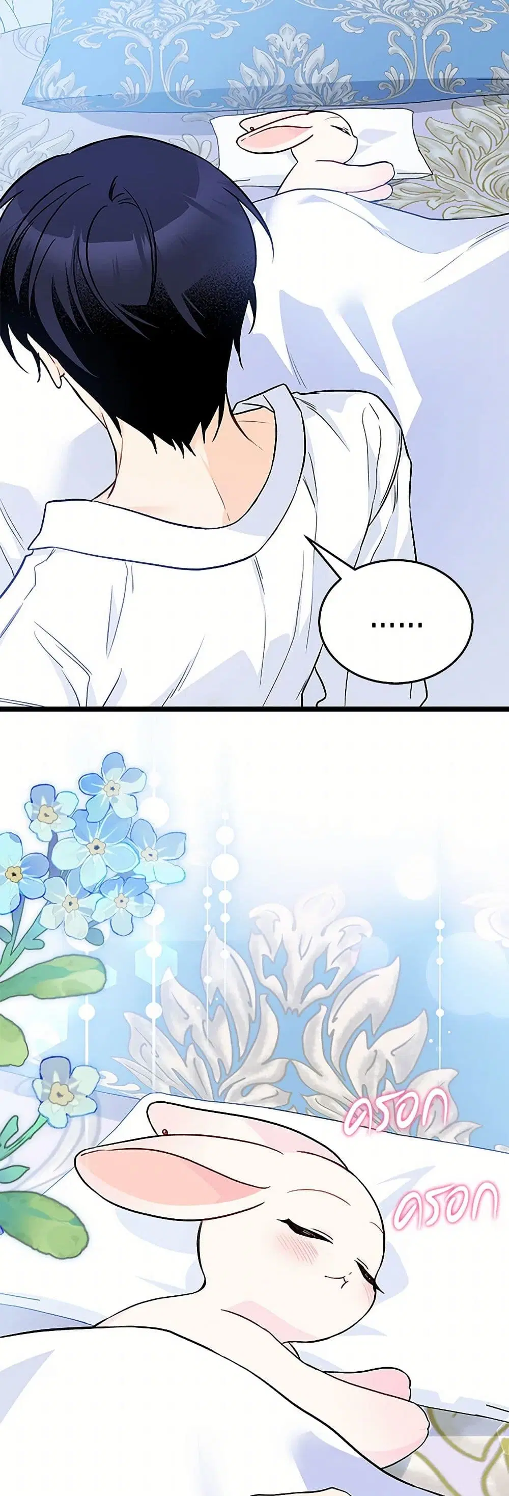 The Symbiotic Relationship Between a Panther and a Rabbit ตอนที่ 152 หน้า 19