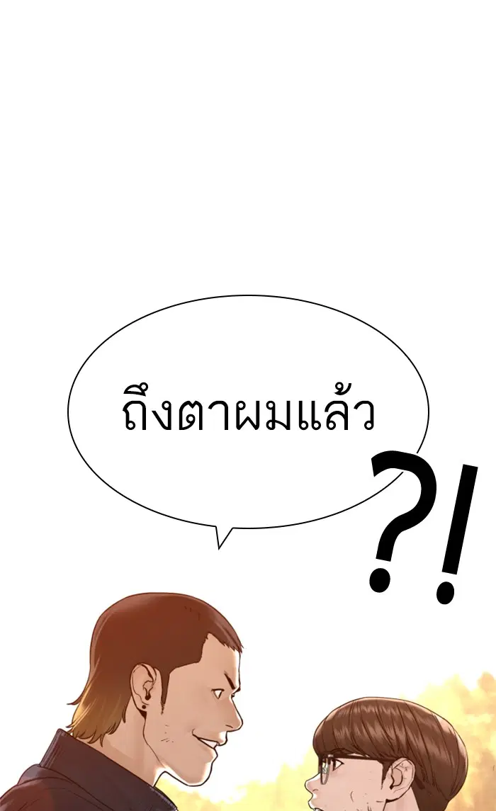 How to Fight ตอนที่ 152 หน้า 140