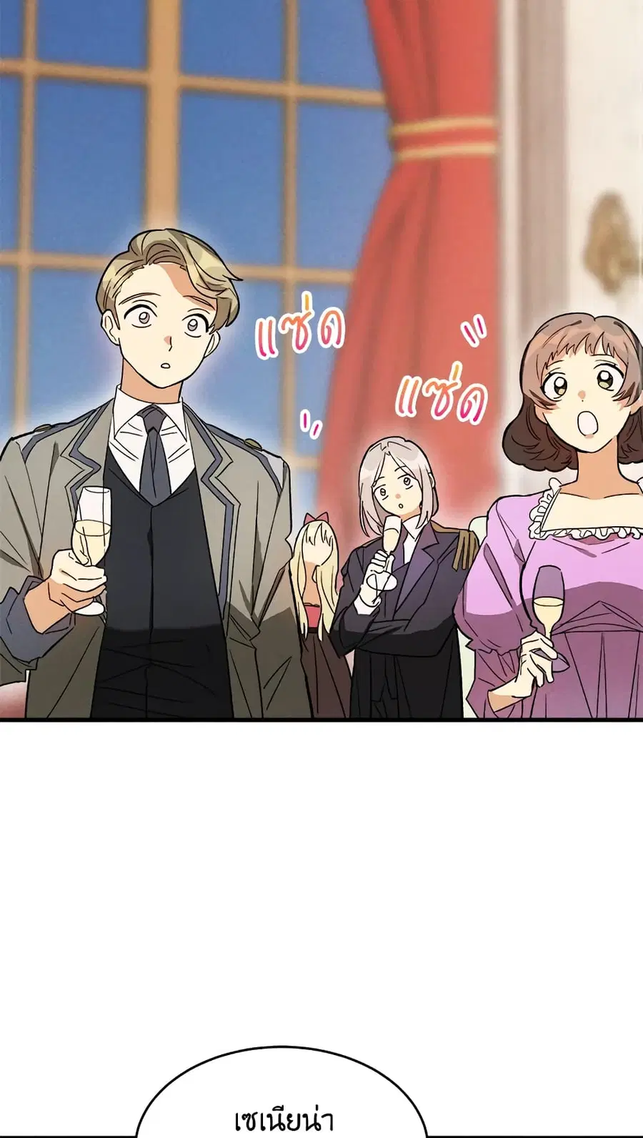 The Young Lady Is a Royal Chef ตอนที่ 23 หน้า 18