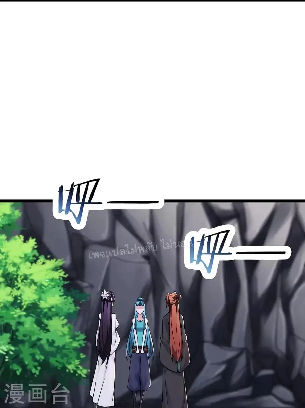 My Harem is All Female Students ตอนที่ 182 หน้า 10