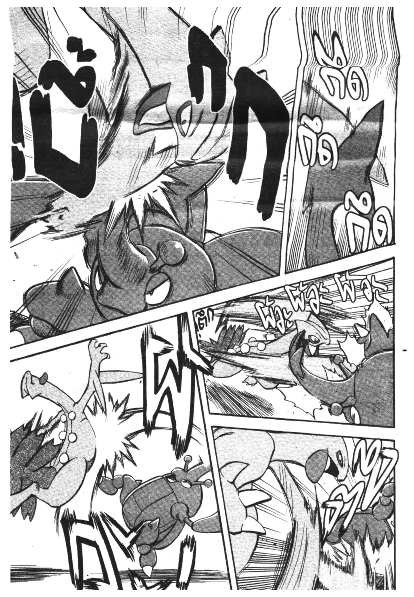 Pokémon ตอนที่ 317 หน้า 13