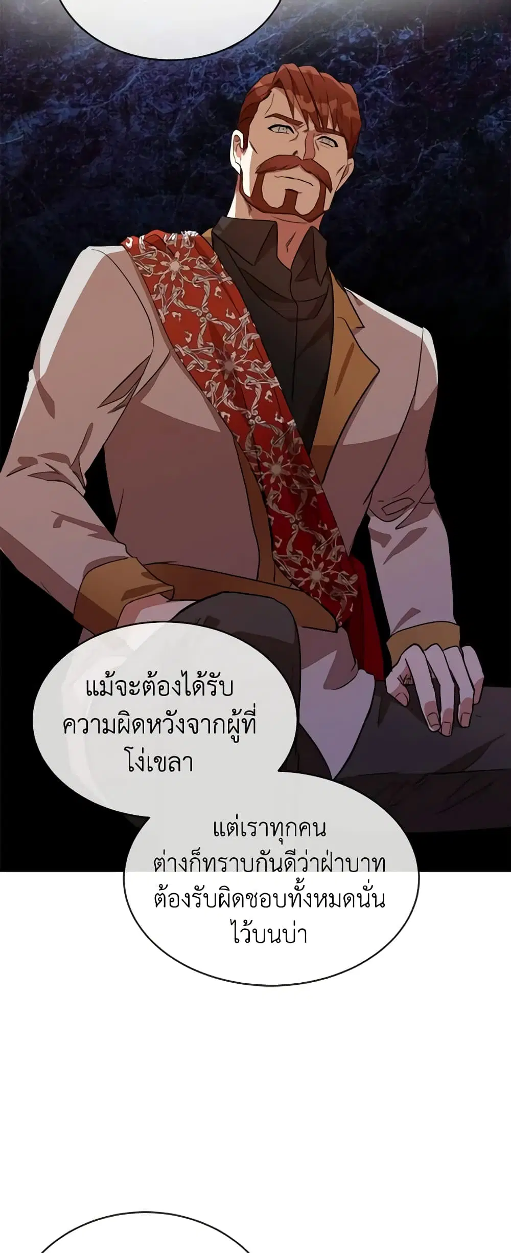 The Villainess Lives Again ตอนที่ 98 หน้า 31