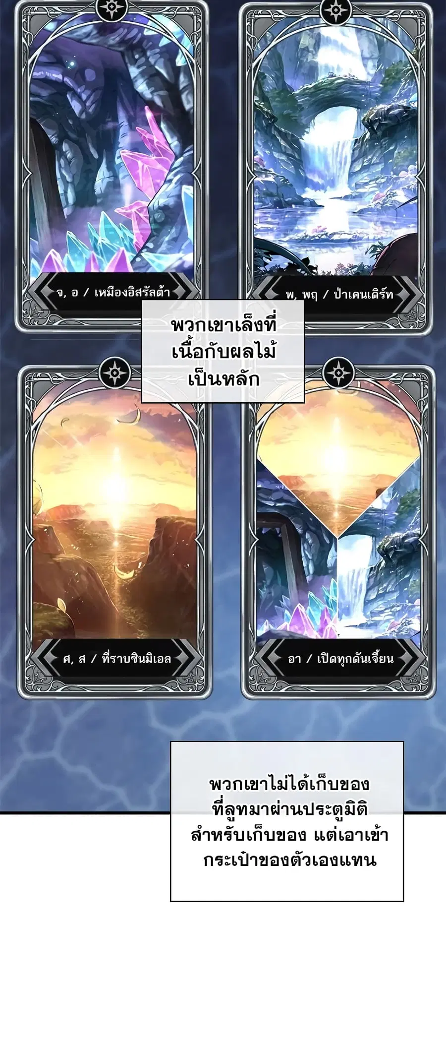 Pick Me Up ตอนที่ 100 หน้า 44