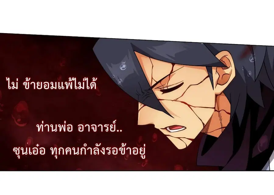 Doupo Cangqiong ตอนที่ 353 หน้า 23
