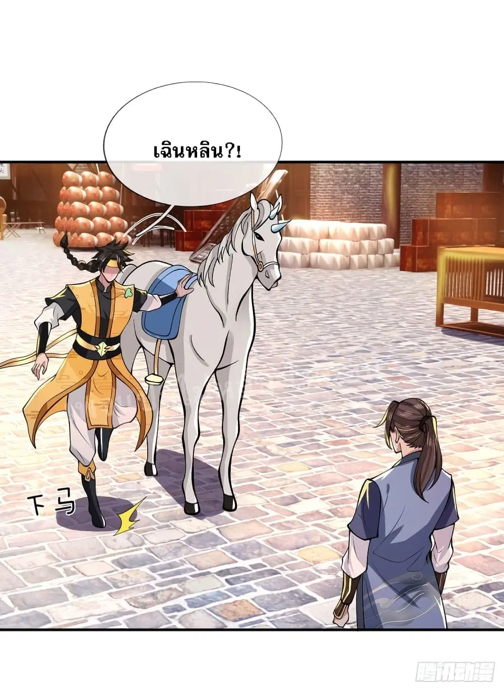 Royal God of War, Rising Dragon ตอนที่ 30 หน้า 26