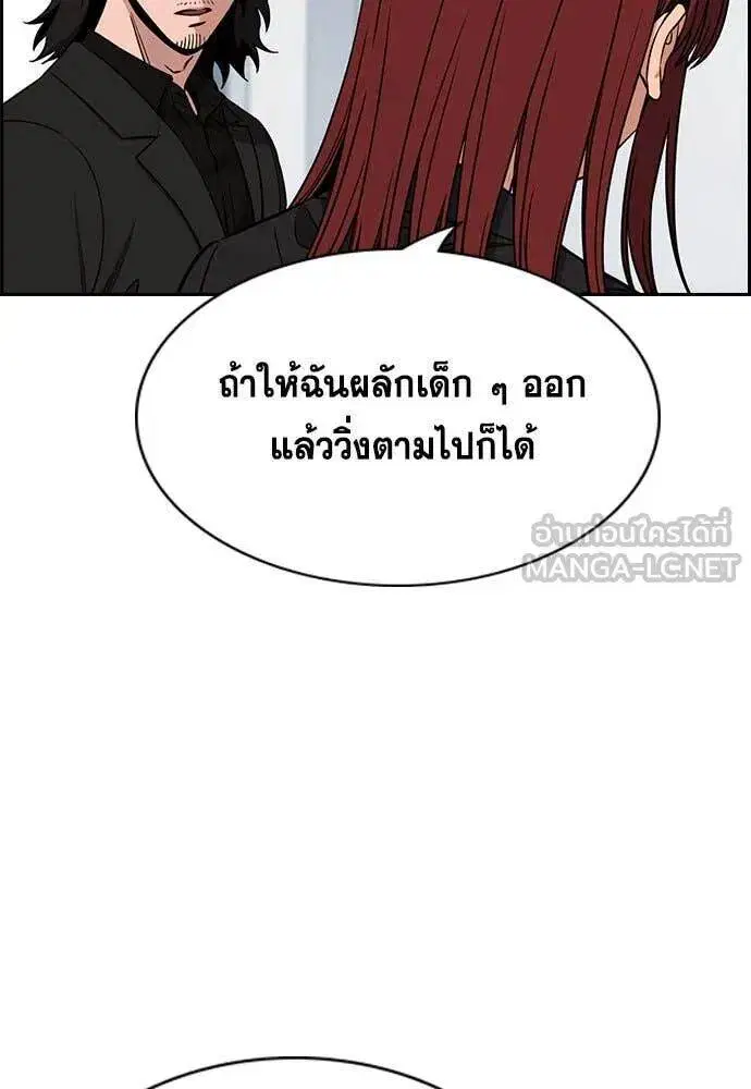 True Education ตอนที่ 210 หน้า 72