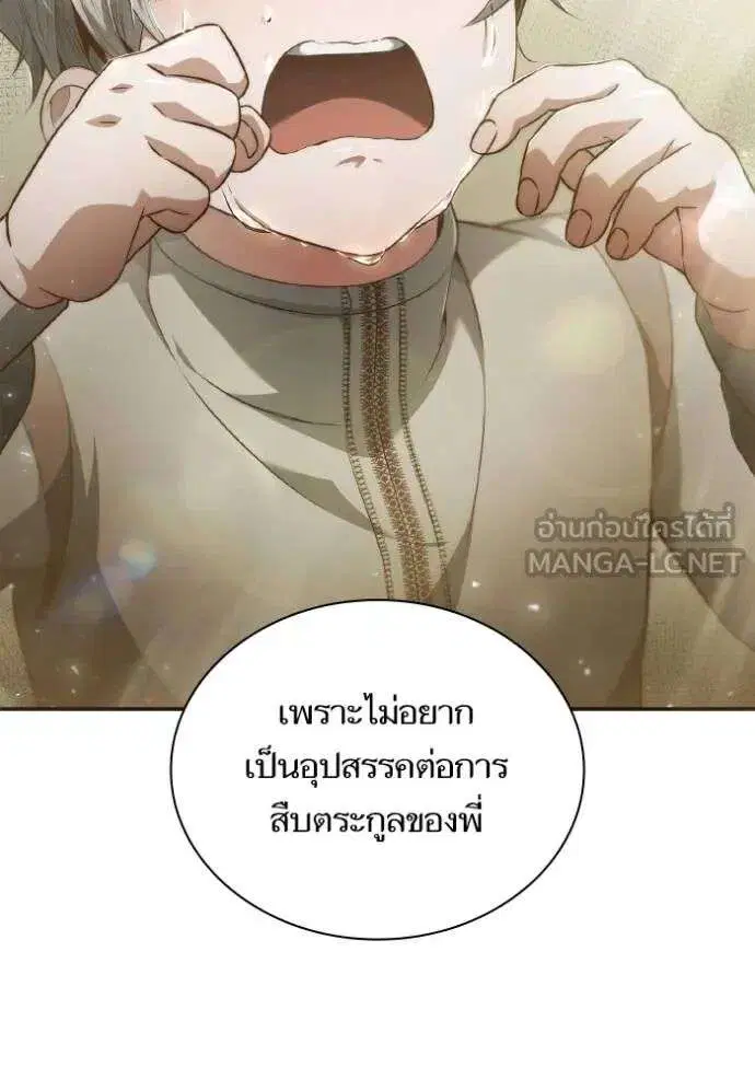 Sister I Am the Queen in This Life ตอนที่ 143 หน้า 92