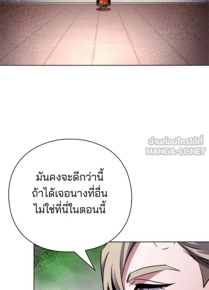 Night of the Ogre ตอนที่ 67 หน้า 47