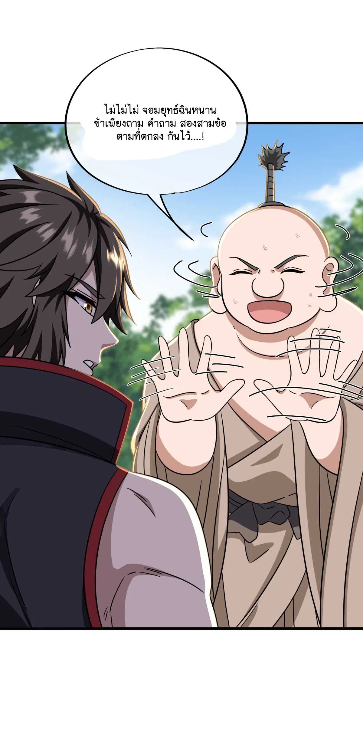 Peerless Battle Spirit ตอนที่ 696 หน้า 31