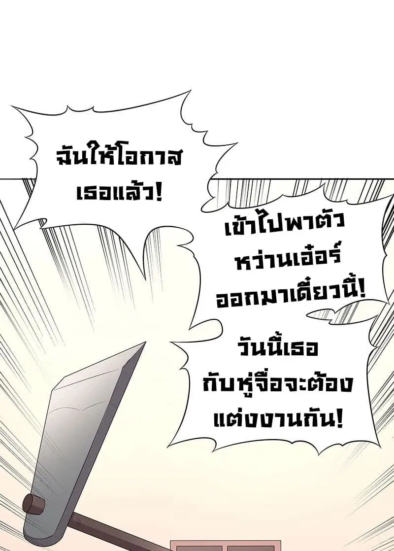 The Super Doctor From 2089 ตอนที่ 5 หน้า 12