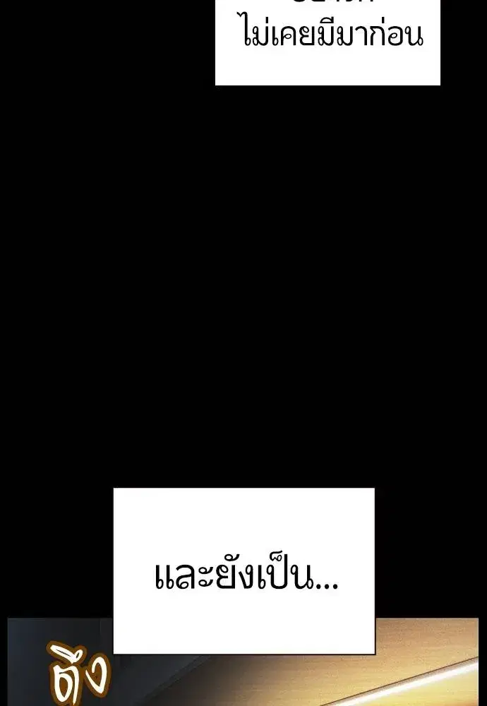 Jungle Juice ตอนที่ 125 หน้า 43