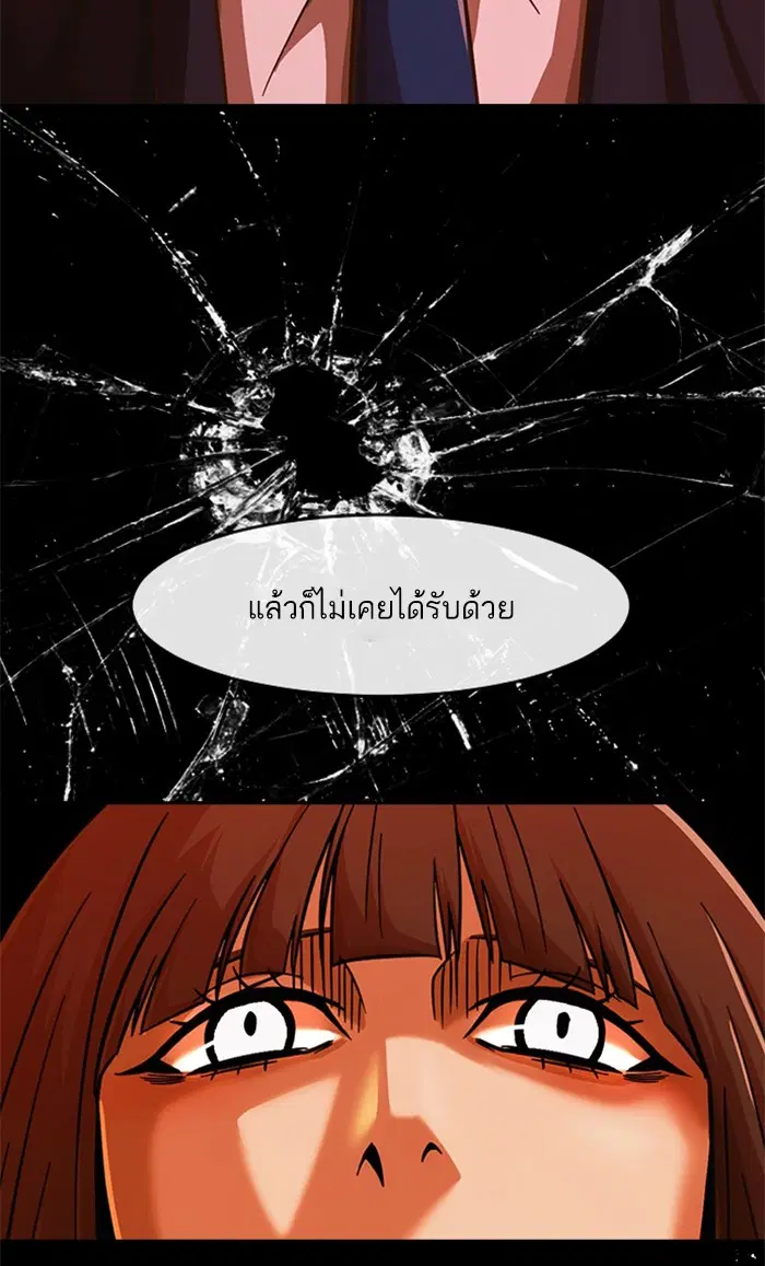 Random Chat ตอนที่ 168 หน้า 99