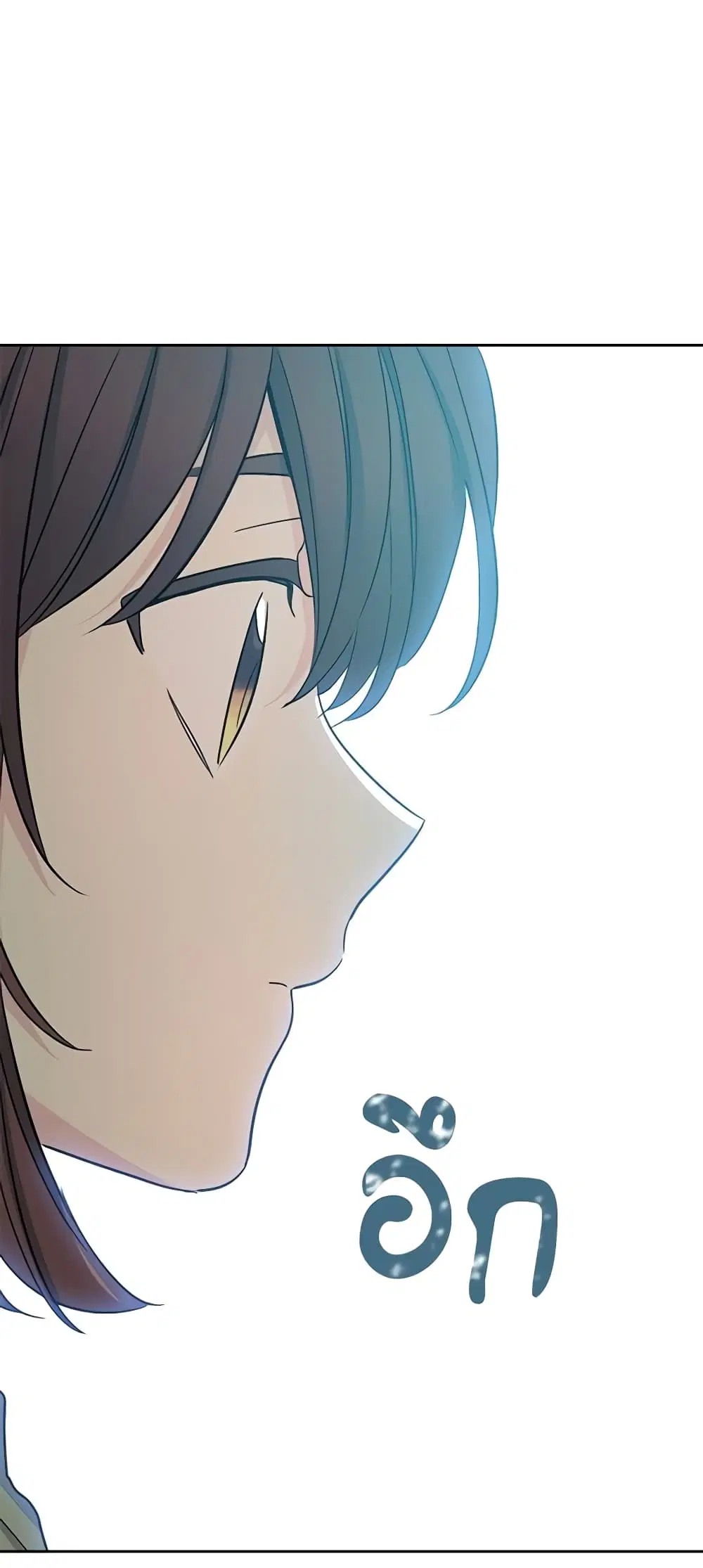 My Life as an Internet Novel ตอนที่ 106 หน้า 33
