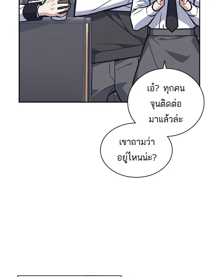 Study Group ตอนที่ 43 หน้า 103