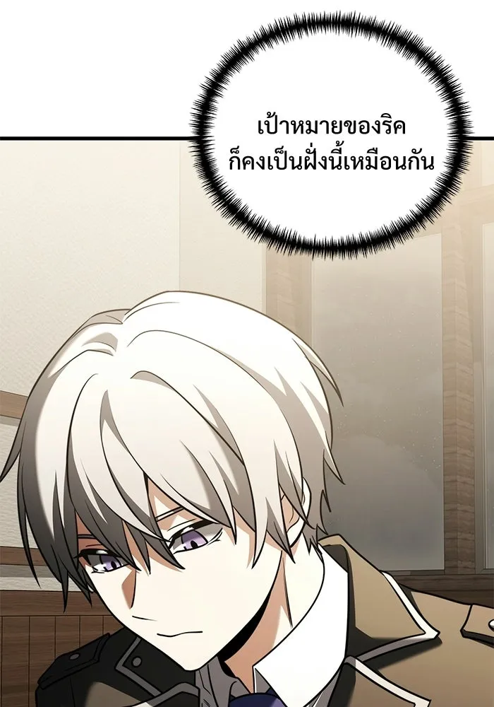 Terminally-Ill Genius Dark Knight อัศวินดำล่าท้าเวลา ตอนที่ 141 หน้า 34
