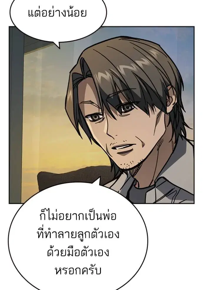 Study Group ตอนที่ 250 หน้า 71