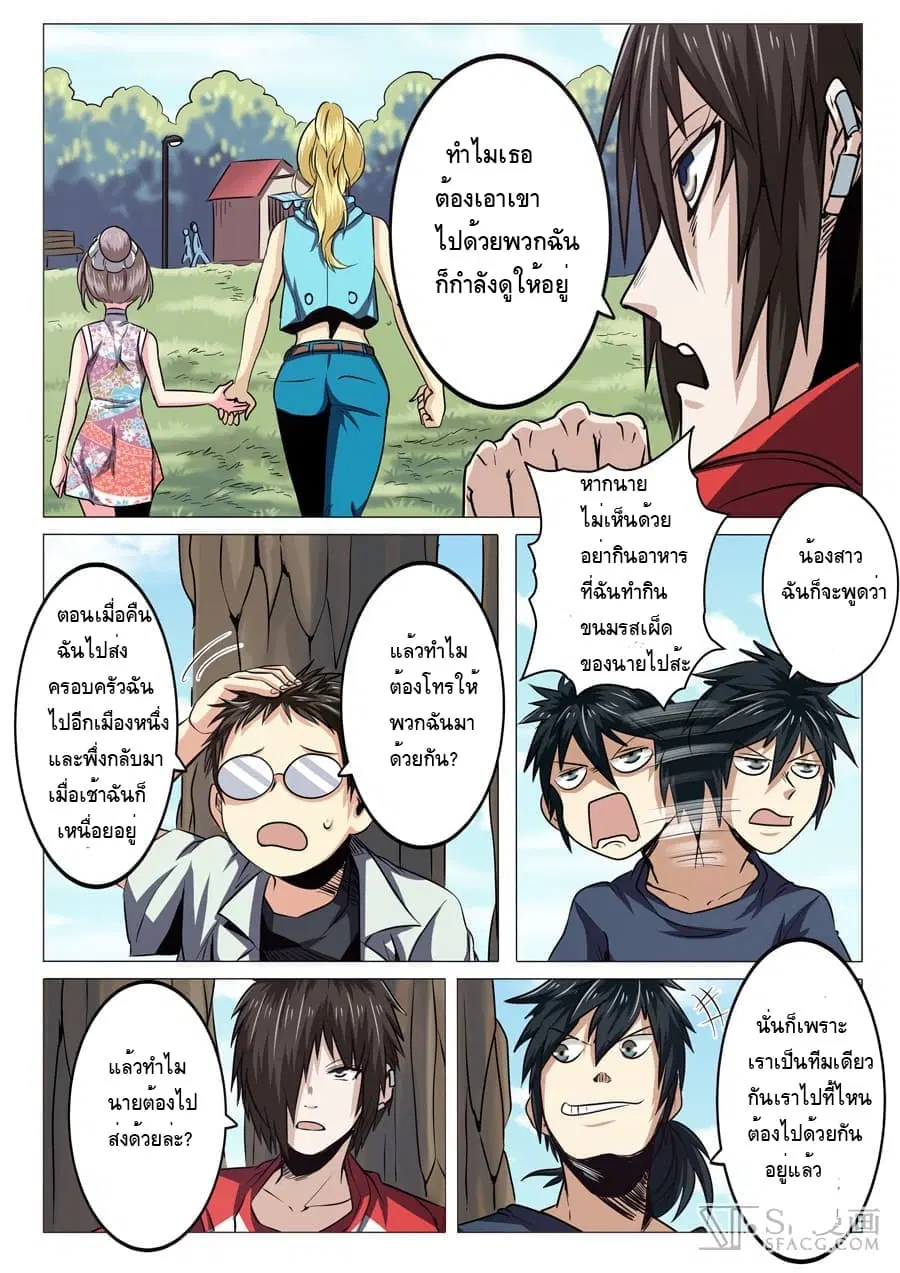 Hero? I Quit A Long Time Ago ตอนที่ 21 หน้า 5