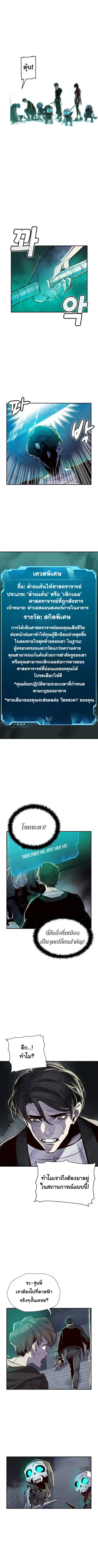 The Lone Necromancer ตอนที่ 4 หน้า 14