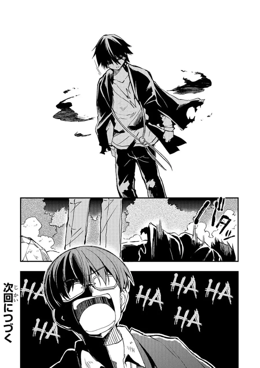 Hitoribocchi no Isekai Kouryaku ตอนที่ 33 หน้า 12